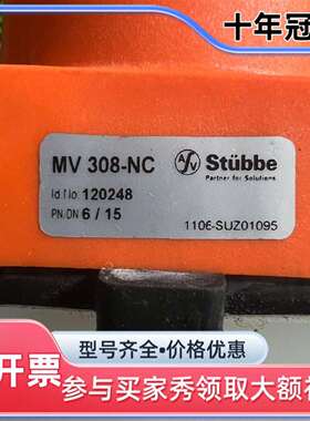 议价Stubbe斯德宝MV 308-NC PVDF隔膜阀维修
