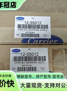 维修Carrier MICRO，ML3，UNCONFGRD，P/议价