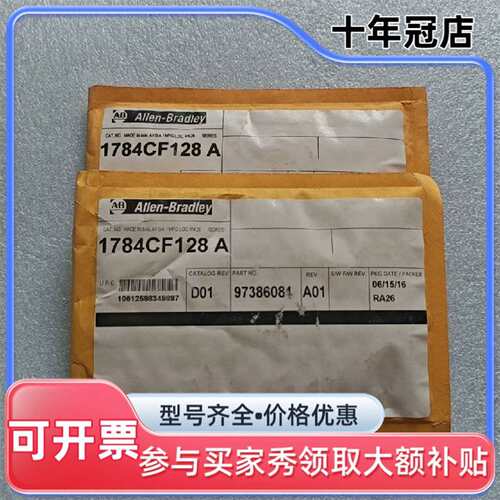 议价AB 罗克韦尔 存储卡 1784CF128 A可维修翻新