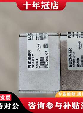 维修德国安士能084904 N01K550-M 正品仅开封议价
