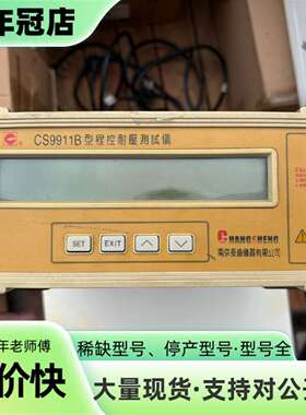 维修南京长盛CS9911B 耐压测试仪 ，自检合议价