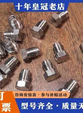 议价ichor堵头，一个价格维修