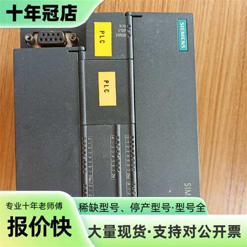 维修SIMATIC S7-200 SMART CPU模块议价