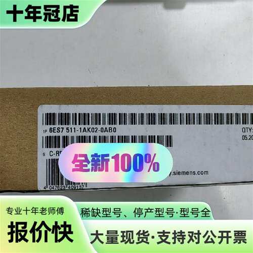维修CPU 1511-1PN模块6ES7 511-1AK0议价