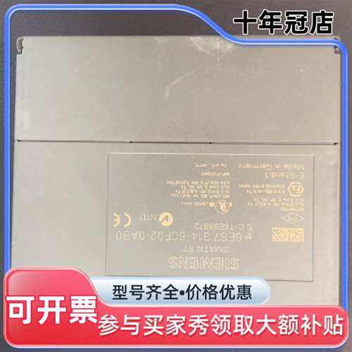 议价6ES7314-6CF02-0AB0可维修翻新