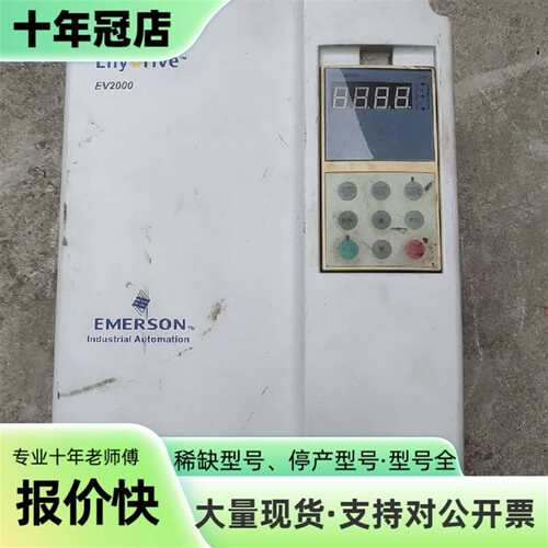 维修爱默生EV2000变频器11KW/15KW议价