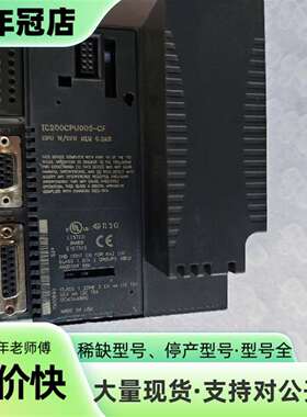 维修GE PLC模块 IC200CPU005 控制器模块，实议价