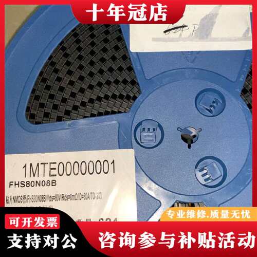 议价FHS80N08B 80N08 TO-263贴片可维修翻新