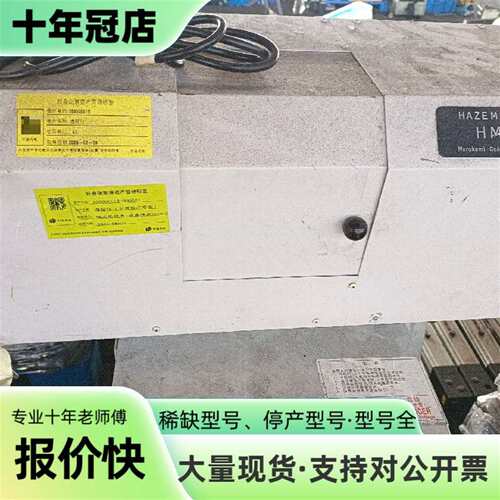 维修Murakami村上HM-150雾度计，日本，件，议价