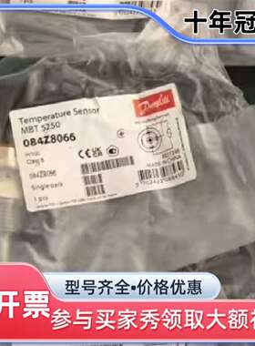 议价丹佛斯温度传感器MBT5250 084Z8066原厂维修