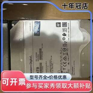 议价西数 HC530 14TB维修