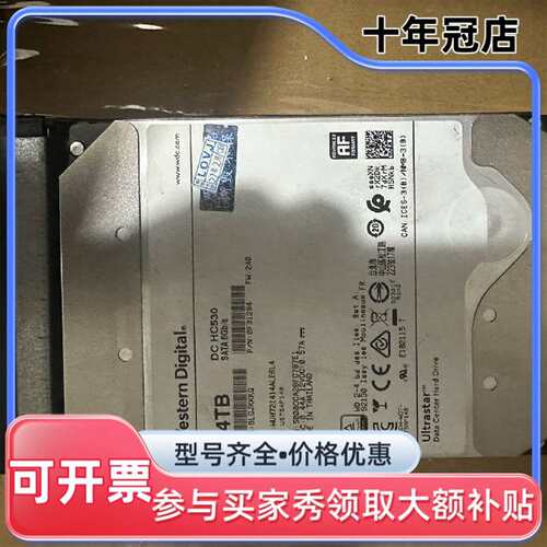 议价西数 HC530 14TB维修