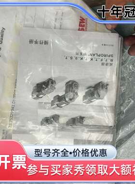 议价SEW SAF77 DRE132M4/V，速比42.78。M维修