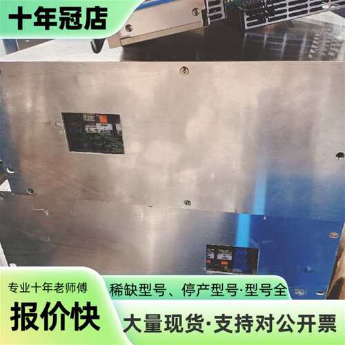 维修德国HUTTINGER HF-Treiberstufe 需要议价
