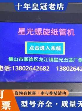 议价显控7寸触摸屏Samkoon SK-070ME V3维修