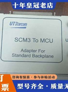 议价UTSTARCOM 3TO MCU  ADAPTER维修