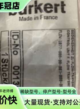 维修burkert 1077-000订货号00130446议价