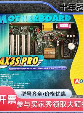 议价Aopen AX3S PRO维修