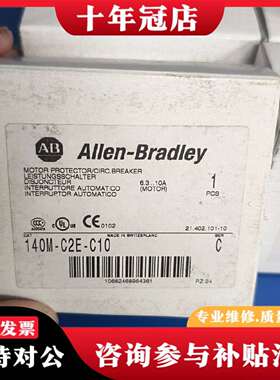 维修AB Allen-Bradley 140M-C2E-C10电议价