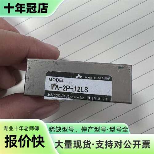 维修Matsusada 高压电源模块 TA-2P-12ls，2k议价