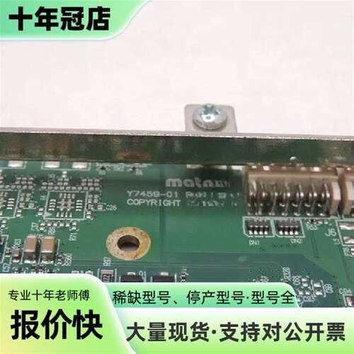 维修matrox迈创 Y7459-01 REV. A XMI03议价