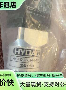维修贺德克贺德克压力传感器VM3D.0/L24-SO13议价