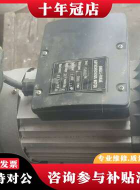 维修单相1.1干瓦2极立卧式，型号YL8022，议价