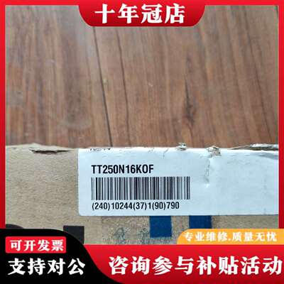 维修TT250N16KOF英飞凌模块议价