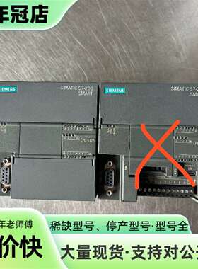 维修S7-200SMART PLC ST20，正品，功议价