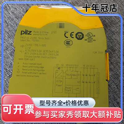 议价pilz pnoz s4 750104功能正常，成色如图维修