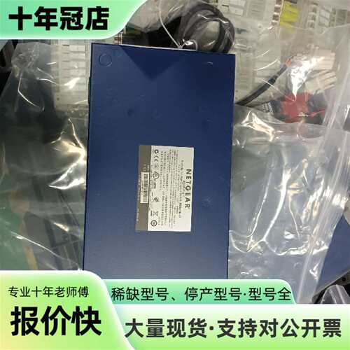 维修几乎 NETGEAR JFS516 16口百兆交换机，美议价