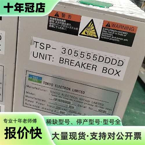 维修TOKYO ELECTRON TSP-305555DDDD议价