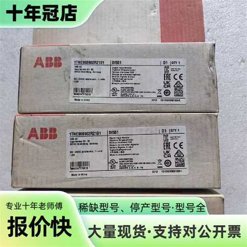 维修ABB PLC模块DI561 1TNE968902R议价