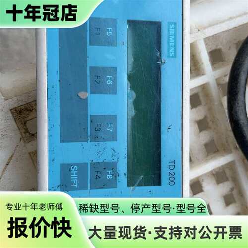 维修S7  TD200，6ES7272-0AA30-0YA0，实议价