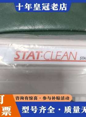 议价未拆封史帝克 STAT CLEAN静电消除器，维修