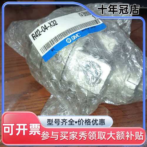 议价精密减压阀，IR412-04-X32 ，外可维修翻新