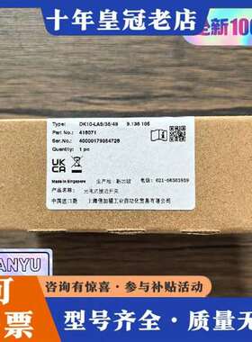 议价正品 倍加福 DK10-LAS/35/49 传感器维修