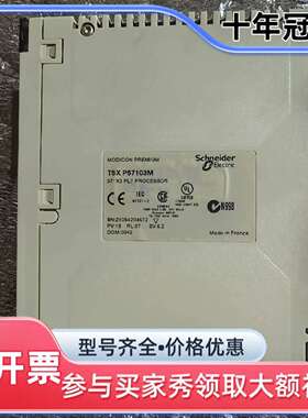 议价TSX P57103M。设备成色不错，功能完好维修