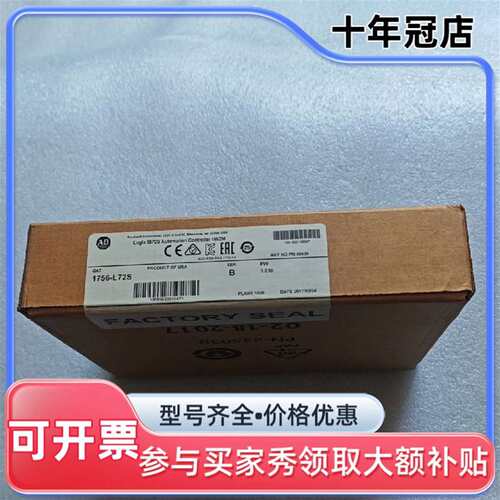 议价AB 罗克韦尔 模块 1756-L72S  议可维修翻新