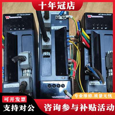 维修台湾得福伺服驱动器 WSDA-L15议价
