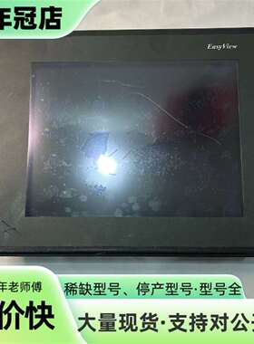 维修EasyView触摸型号MT510TV4EV  功能完好议价