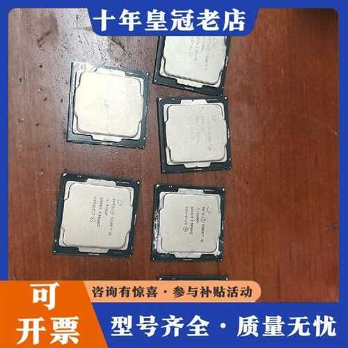 议价i5-9500F  成色还可以  图片就是实物  维修
