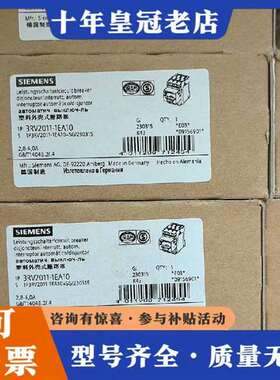 议价3RV2011-1EA10了断路器2.8-4.0A维修