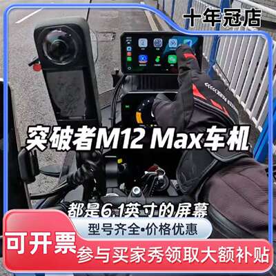 议价【2025新品上市】 突破者m2pro max  m12维修