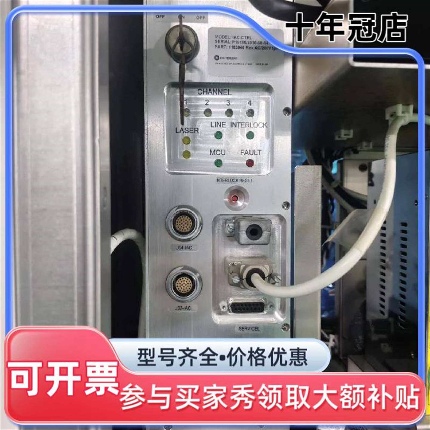 议价相干Coherent IAC-CTRL 4T071-106/维修