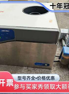 议价Labconco FreeZone冻干机一台，度型號7382维修