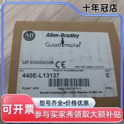 议价AB拉绳开关440E-L13137 lifeline4维修