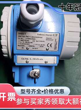 议价德国E+H压力变送器PMC71-ABA2H2GPAAA维修