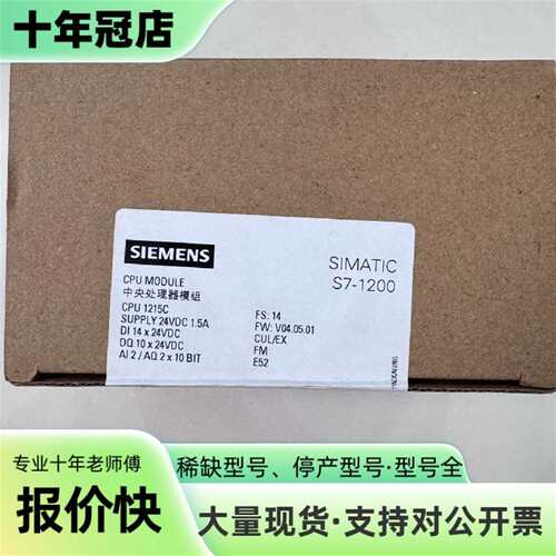 维修PLC 6ES7 215-1AG40-0XB0 CPU议价