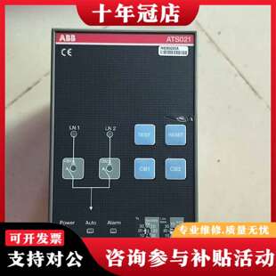 维修ABBATS021双电源自动切换控制器,品,议价